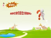 【人音版】七上音乐 第五单元《辽阔的草原》课件+教案+素材