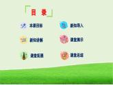 【人音版】七上音乐 第五单元《牧歌》课件+教案+素材