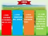 【人音版】七上音乐 第五单元《牧歌》课件+教案+素材