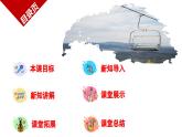 【人音版】七上音乐 第四单元《厄尔嘎兹》课件+教案+素材