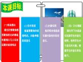 【人音版】七上音乐 第四单元《厄尔嘎兹》课件+教案+素材