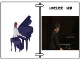 【人音版】七上音乐 第四单元《厄尔嘎兹》课件+教案+素材