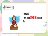 【人音版】七上音乐 第四单元《鹦鹉》课件+教案+素材