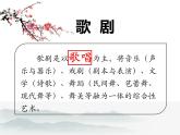 第6单元歌剧 舞剧——《红梅赞》课件 2024—2025学年 2023—2024学年粤教花城版（2024）初中音乐九年级下册