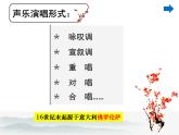 第6单元歌剧 舞剧——《红梅赞》课件 2024—2025学年 2023—2024学年粤教花城版（2024）初中音乐九年级下册