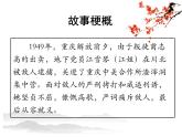 第6单元歌剧 舞剧——《红梅赞》课件 2024—2025学年 2023—2024学年粤教花城版（2024）初中音乐九年级下册