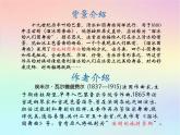 第二单元缤纷舞曲《溜冰圆舞曲》课件 2024—2025学年人音版（简谱）（2024）初中音乐七年级上册