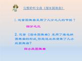 第二单元缤纷舞曲《溜冰圆舞曲》课件 2024—2025学年人音版（简谱）（2024）初中音乐七年级上册