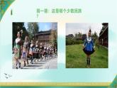 第三单元西南情韵——《布谷催春》课件　 2024—2025学年人音版初中音乐九年级上册