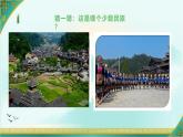 第三单元西南情韵——《布谷催春》课件　 2024—2025学年人音版初中音乐九年级上册