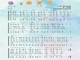 第四单元 经典交响——《念故乡》课件 2024—2025学年人音版初中音乐九年级上册
