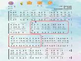 第四单元 经典交响——《念故乡》课件 2024—2025学年人音版初中音乐九年级上册