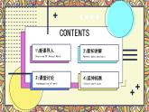 第四单元 亚洲弦歌——阿里郎（课件）-2024-2025学年人音版（2024）初中音乐七年级上册