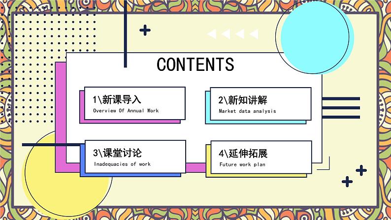 第四单元 亚洲弦歌——阿里郎（课件）-2024-2025学年人音版（2024）初中音乐七年级上册02