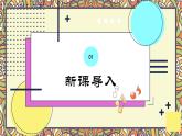 第四单元 亚洲弦歌——阿里郎（课件）-2024-2025学年人音版（2024）初中音乐七年级上册