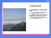 第四单元 亚洲弦歌——阿里郎（课件）-2024-2025学年人音版（2024）初中音乐七年级上册