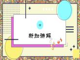 第四单元 亚洲弦歌——阿里郎（课件）-2024-2025学年人音版（2024）初中音乐七年级上册