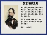 第四单元经典交响——《念故乡》　课件　 2024—2025学年人音版初中音乐九年级上册