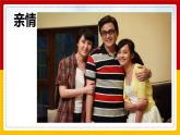 第一单元　流行乐风——《让世界充满爱》课件 2024—2025学年人音版初中音乐九年级上册