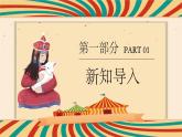 第五单元草原牧歌——鸿雁  课件 2024—2025学年人音版（简谱）（2024）初中音乐七年级上册