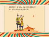 第五单元草原牧歌——鸿雁  课件 2024—2025学年人音版（简谱）（2024）初中音乐七年级上册