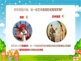 第五单元曲苑寻珍——《蝶恋花答李淑一》课件 2024—2025学年人音版（2024）初中音乐九年级上册