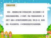 第五单元曲苑寻珍——《蝶恋花答李淑一》课件 2024—2025学年人音版（2024）初中音乐九年级上册