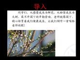 人教版七年级上册音乐第一单元蓓蕾之歌(课件)