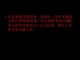 人教版七年级上册音乐第一单元蓓蕾之歌(课件)