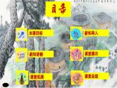 【人音版】七上音乐 第六单元《客家之歌》课件+教案+素材