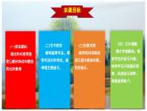 【人音版】七上音乐 第六单元《客家之歌》课件+教案+素材