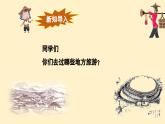 【人音版】七上音乐 第六单元《客家之歌》课件+教案+素材