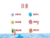 【人音版】七上音乐 第六单元《台湾风情画》课件+教案+素材