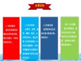 【人音版】七上音乐 第六单元《台湾风情画》课件+教案+素材
