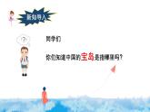 【人音版】七上音乐 第六单元《台湾风情画》课件+教案+素材