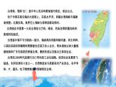 【人音版】七上音乐 第六单元《台湾风情画》课件+教案+素材
