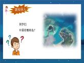 【人音版】七上音乐 第六单元《月之故乡》课件+教案+素材