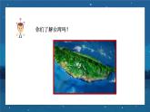 【人音版】七上音乐 第六单元《月之故乡》课件+教案+素材