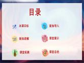 【人音版】七上音乐 第六单元 《乡愁》课件+教案+素材