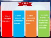 【人音版】七上音乐 第六单元 《乡愁》课件+教案+素材