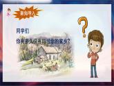 【人音版】七上音乐 第六单元 《乡愁》课件+教案+素材