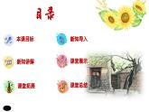 【人音版】七上音乐 第六单元《故土情》课件+教案+素材