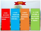 【人音版】七上音乐 第六单元《故土情》课件+教案+素材