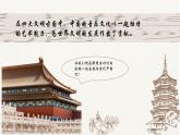 第二单元神州古韵——楚商 课件 2024—2025学年粤教花城版（2024）初中音乐七年级上册