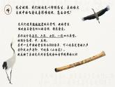 第二单元神州古韵——楚商 课件 2024—2025学年粤教花城版（2024）初中音乐七年级上册