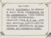 第二单元神州古韵——梅花三弄课件 2024-2025学年粤教花城版（2024）初中音乐七年级上册