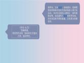 人音版七上第二单元《溜冰圆舞曲》课件