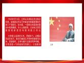 人音版七上第一单元《歌唱祖国》课件