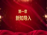 人音版七上第三單元《中國人民志愿軍戰(zhàn)歌》課件