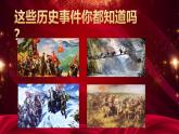人音版七上第三單元《中國人民志愿軍戰(zhàn)歌》課件